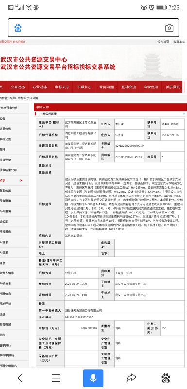 黄陂区武湖二泵站渠系配套工程（一期）施工.jpg